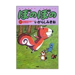 �ڂ̂ڂ� (27) (Bamboo comics)