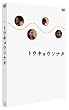 �g�E�L���E�\�i�^ [DVD]