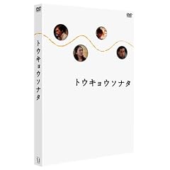 �g�E�L���E�\�i�^ [DVD]