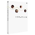 �g�E�L���E�\�i�^ [DVD]