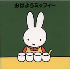 ���͂悤�~�b�t�B�[