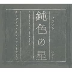 �ݐF�̐�~nibiiro no star