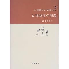 �S���Տ��̗��_ (�S���Տ��̊�b 2)