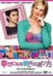 �K���ɂȂ�ގ��̑I�ѕ� �������Ȏ��̗������L [DVD]