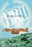 [DVD]藤原竜也 バトル・ロワイアル II 特別篇 REVENGE [DVD]