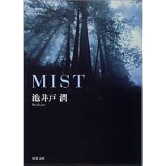 MIST (�o�t����)