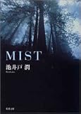 MIST (�o�t����)