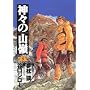 �_�X�̎R��(��������) (5) (BUSINESS JUMP������)