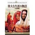 �̑�Ȑ��U�̕��� ���ʕ� [DVD]