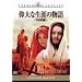 �̑�Ȑ��U�̕��� ���ʕ� [DVD]