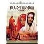 �̑�Ȑ��U�̕��� ���ʕ� [DVD]
