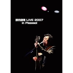 ��؍N�� LIVE 2007 in Plazasol [DVD]