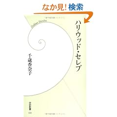 �n���E�b�h�E�Z���u (�w���V��)