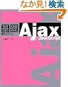 ��b Ajax + JavaScript