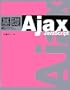 ��b Ajax + JavaScript