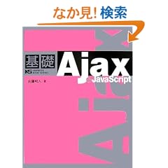 ��b Ajax + JavaScript