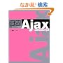 ��b Ajax + JavaScript