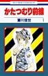 �����ނ�O�� 1 (�ԂƂ��COMICS)