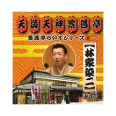 �ɏ����炢�ԃV���[�Y(8)�щƐ���u���炿�ށv�u�M���~�v