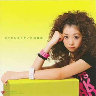  スッピンロック(初回限定盤)(DVD付)