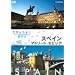 ���E�ӂꂠ���X���� �X�y�C���^�}�h���[�h�E�Z�r���A [DVD]