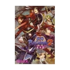 �퍑BASARA2 �A���\���W�[�R�~�b�N ���؏W