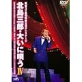 �k���O�Y�E�傢�ɉS�� IV [DVD]