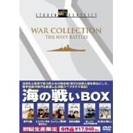 スタジオ・クラシック・シリーズ 海の戦いBOX