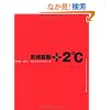 �C��ϓ� +2��