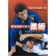 マルコ・バルボーザ ザ・マスター・オブ柔術