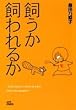 �����������邩 (Jets comics (194))