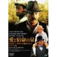 愛と宿命の泉 PartI フロレット家のジャン デラックス版