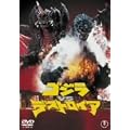 �S�W��VS�f�X�g���C�A [DVD]