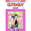 CUTE�~GUY 2 (�ԂƂ��COMICS)