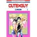 CUTE�~GUY 2 (�ԂƂ��COMICS)