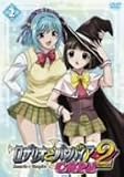 [DVD]岸尾だいすけ ロザリオとバンパイア CAPU2 2 [DVD]