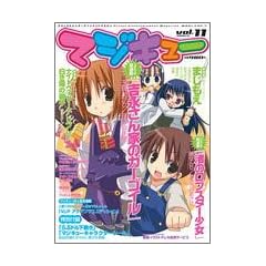 �}�W�L���[ vol.11 (2005/03)�\�r�W���A���G���^�[�e�C�������g�}�K�W�� (�G���^�[�u���C�����b�N)