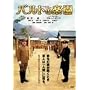�o���g�̊y�� [DVD]