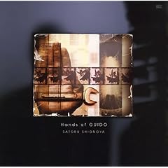 �O�C�[�h�̎�(Hands of GUIDO)