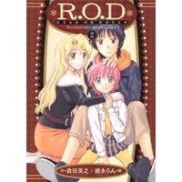 R.O.D-READ OR DREAM 2 (�����O�W�����v�R�~�b�N�X)