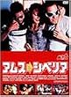 �A���X���V�x���A [DVD]