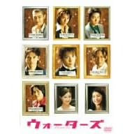 �E�H�[�^�[�Y �ʏ�� [DVD]