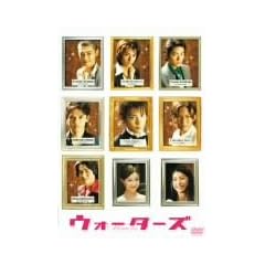 �E�H�[�^�[�Y �ʏ�� [DVD]