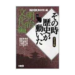 NHK�u���̎����j���������v�R�~�b�N�� ���������� (�z�[���Ж��敶��)
