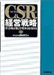 CSR�o�c�헪