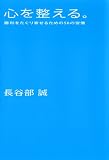 �S�𐮂���B ������������񂹂邽�߂�56�̏K��