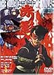 ���ʂ̔E�� �ԉe ��O�� ���ҕ� [DVD]