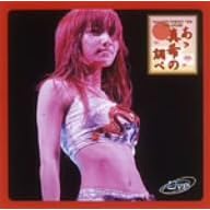�㓡�^��R���T�[�g�c�A�[2004�H~���T�^��̒���~ [DVD]