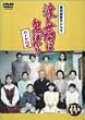 �n�鐢�Ԃ͋S�΂��� �p�[�g2 BOX IV [DVD]