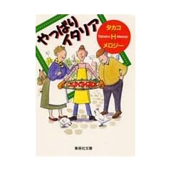 ����ς�C�^���A (�W�p�Е���)